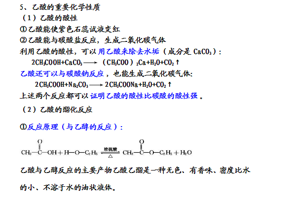 人教版高中化学必修二化学方程式