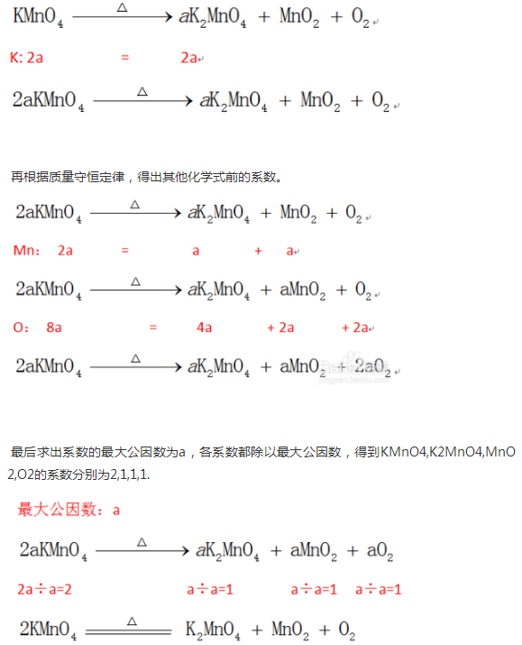 化学方程式配平口诀 方程式配平方法与窍门