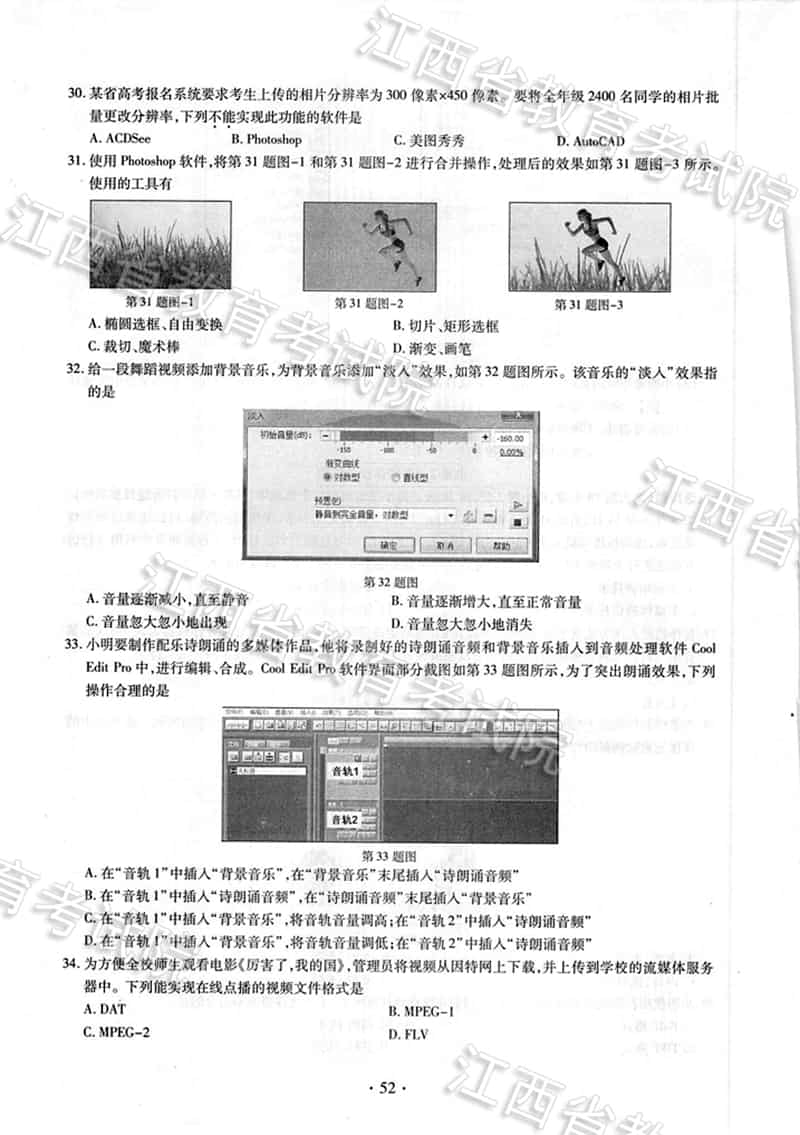 2018年江西高考技术试题、参考答案