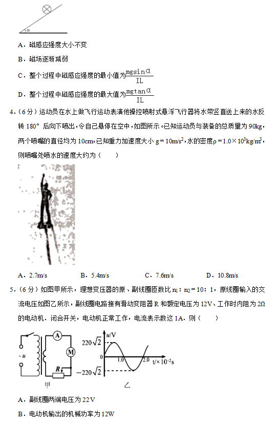 2019陕西高考物理模拟押题试卷（含答案）