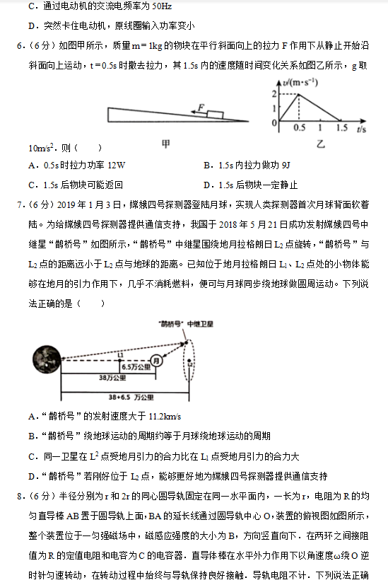 2019陕西高考物理模拟押题试卷（含答案）