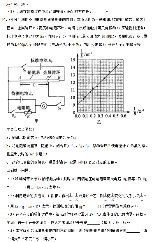 2019陕西高考物理模拟押题试卷（含答案）