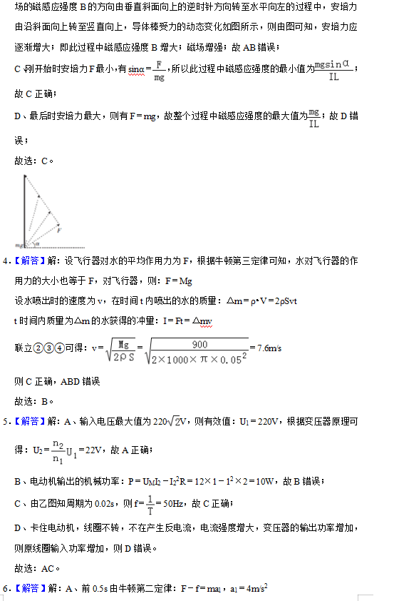 2019陕西高考物理模拟押题试卷（含答案）