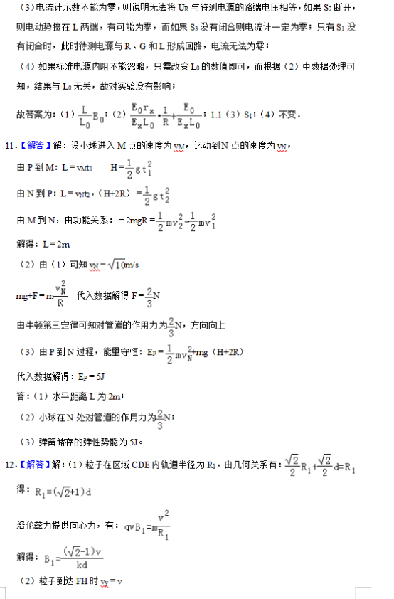 2019陕西高考物理模拟押题试卷（含答案）