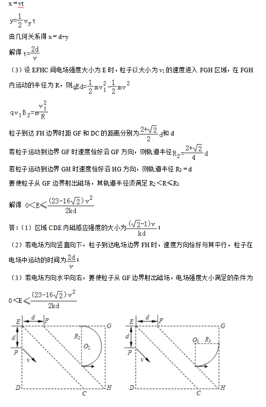 2019陕西高考物理模拟押题试卷（含答案）