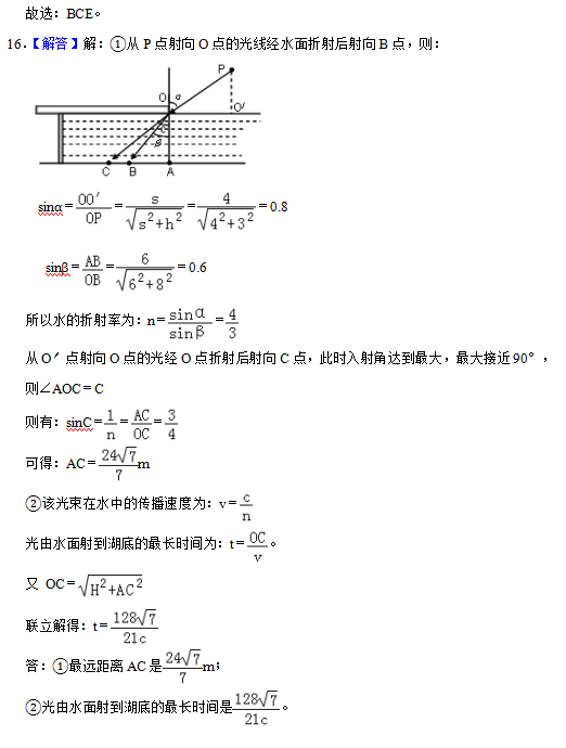 2019陕西高考物理模拟押题试卷（含答案）