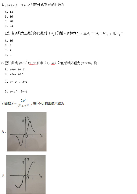 2019全国3卷高考理科数学试题【word精校版】