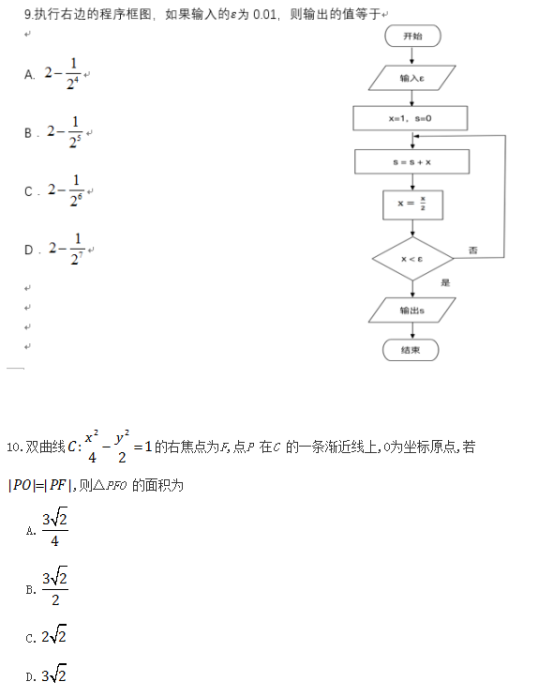 2019全国3卷高考理科数学试题及答案【Word真题试卷】