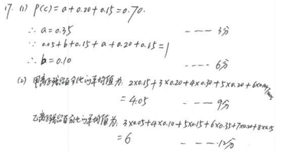 2019全国3卷高考理科数学试题及答案【Word真题试卷】