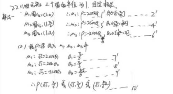 2019全国3卷高考理科数学试题及答案【Word真题试卷】