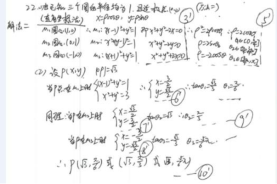 2019全国3卷高考理科数学试题及答案【Word真题试卷】