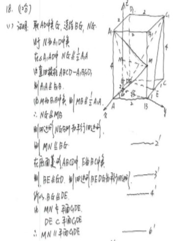 2019山东高考理科数学试题及答案（word精校版）