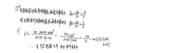 2019山东高考文科数学试题及答案（word精校版）