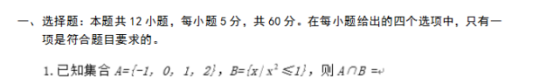 2019广西高考理科数学试题及答案【Word真题试卷】