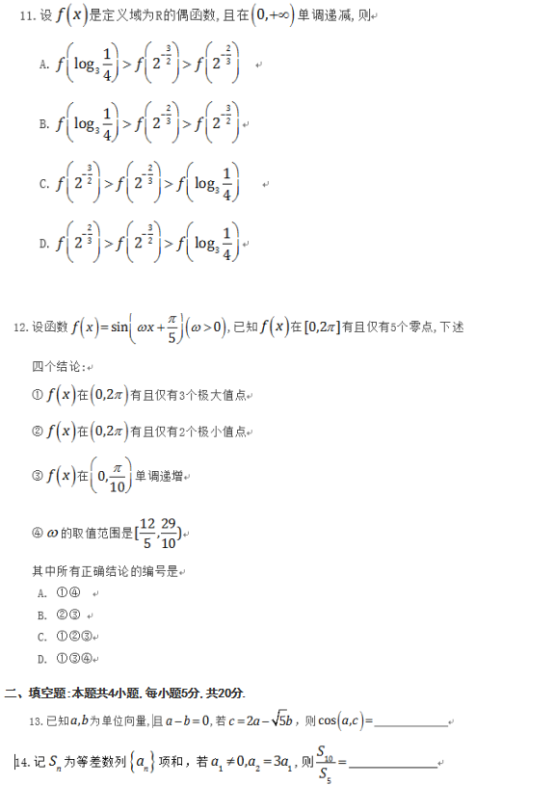 2019广西高考理科数学试题及答案【Word真题试卷】