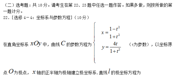 2019福建高考理科数学试题及答案【Word真题试卷】