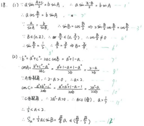 2019广西高考理科数学试题及答案【Word真题试卷】