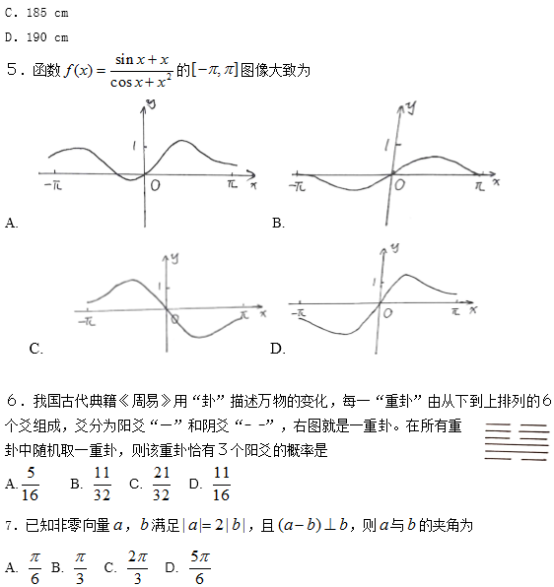 2019广东高考理科数学试题及答案【Word真题试卷】