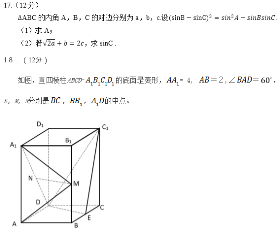 2019福建高考理科数学试题【Word精校版】