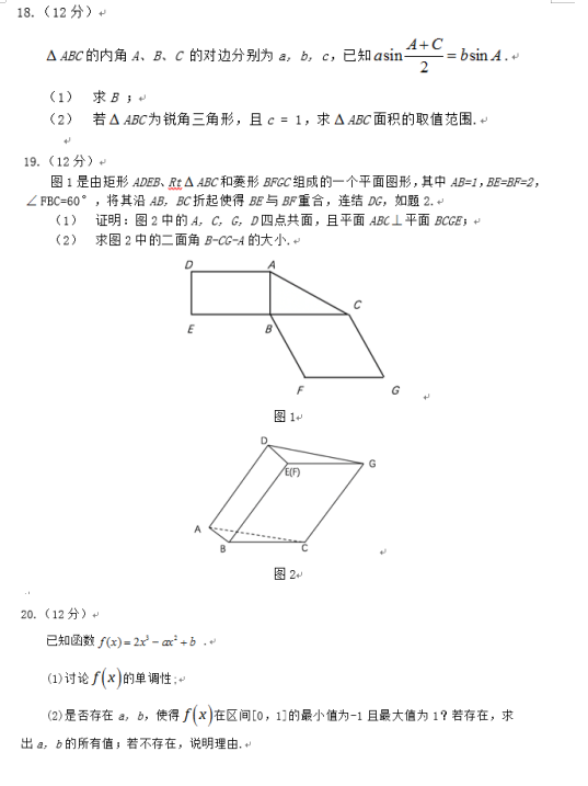 2019广西高考理科数学试题【Word真题试卷】