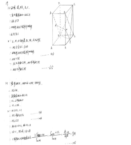 2019福建高考文科数学试题及答案【Word真题试卷】