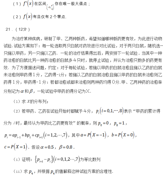 2019广东高考理科数学试题及答案【Word真题试卷】