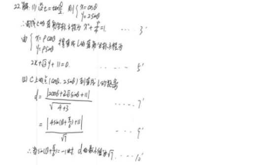 2019福建高考文科数学试题及答案【Word真题试卷】