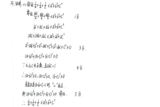 2019福建高考文科数学试题及答案【Word真题试卷】