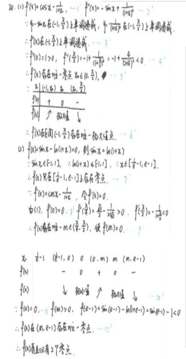 2019广东高考理科数学试题及答案【Word真题试卷】