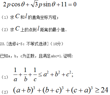 2019湖南高考理科数学试题及答案（word精校版）