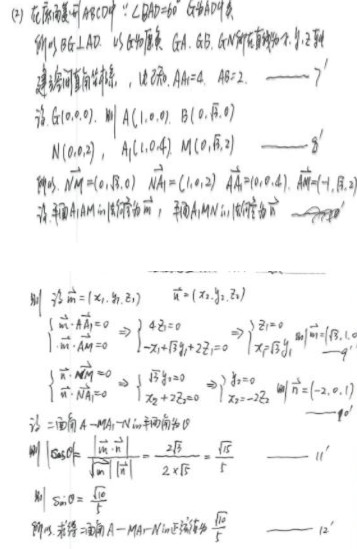 2019湖南高考理科数学试题及答案（word精校版）