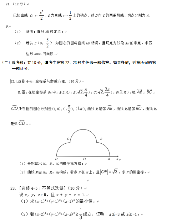 2019云南高考理科数学试题（word精校版）