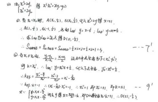 2019云南高考理科数学试题及答案（word精校版）