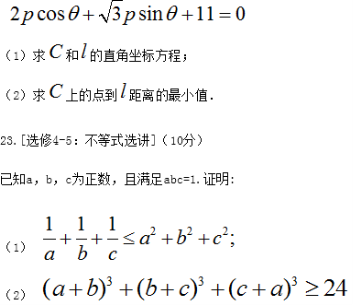 2019河南高考理科数学试题【Word真题试卷】