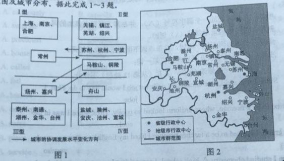 2019高考全国2卷文综试题及答案【word精校版】