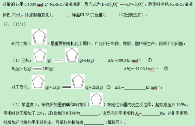 2019高考全国2卷理综试题及答案【word精校版】