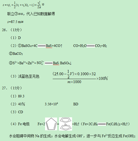 2019高考全国2卷理综试题及答案【word精校版】