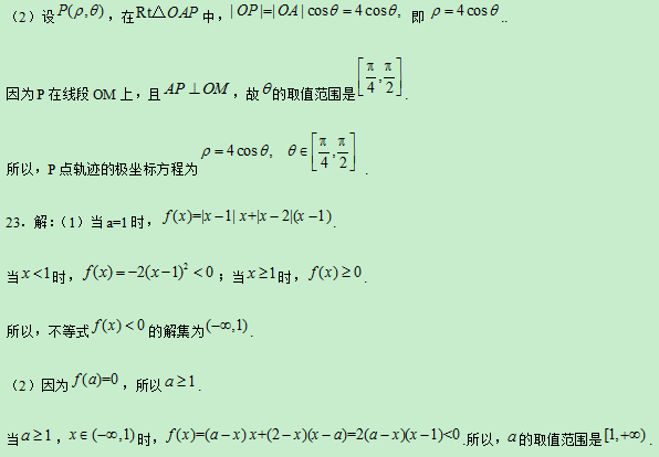 2019高考全国2卷文科数学试题及答案【word精校版】