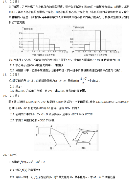 2019西藏高考文科数学试题及答案【word真题试卷】