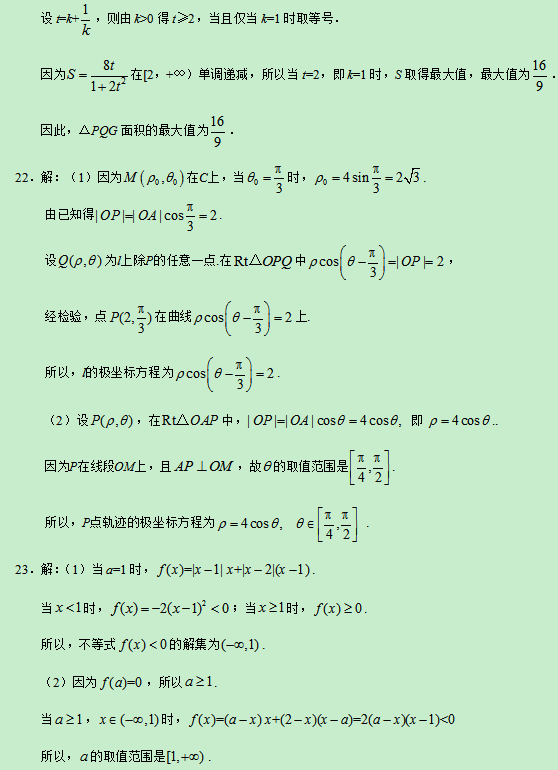 2019青海高考理科数学试题及答案【word真题试卷】