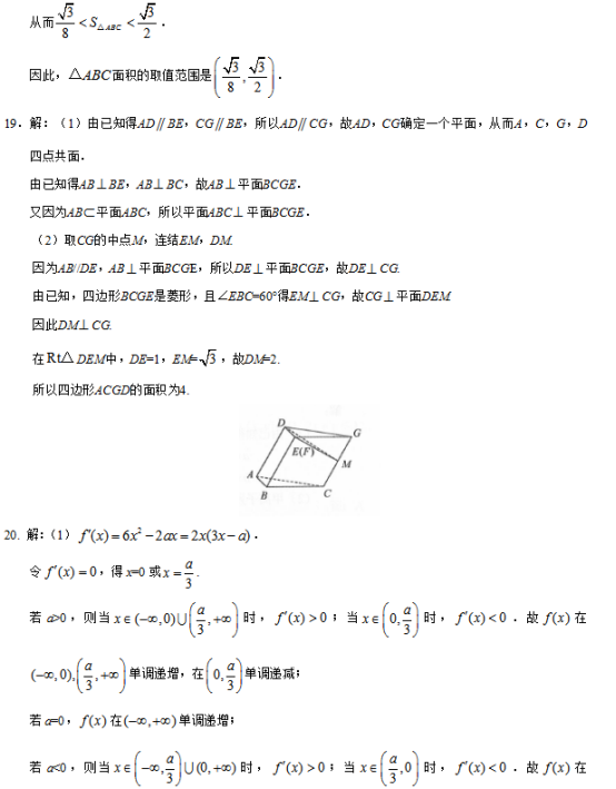 2019西藏高考文科数学试题及答案【word真题试卷】