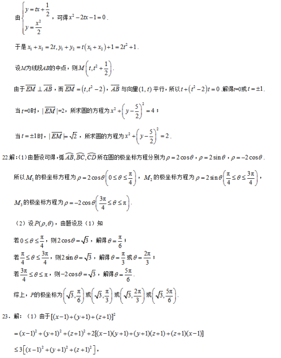 2019西藏高考文科数学试题及答案【word真题试卷】