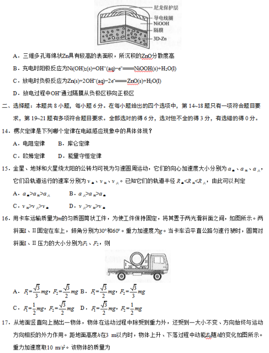 2019云南高考理综试题【word精校版】