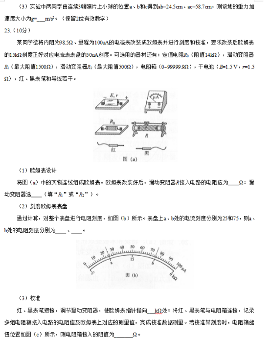 2019云南高考理综试题及答案【word真题试卷】