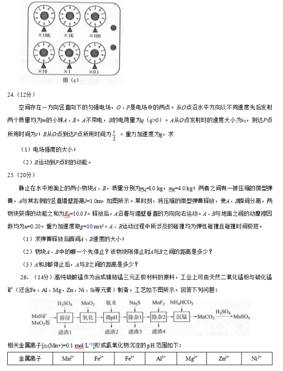 2019云南高考理综试题及答案【word真题试卷】