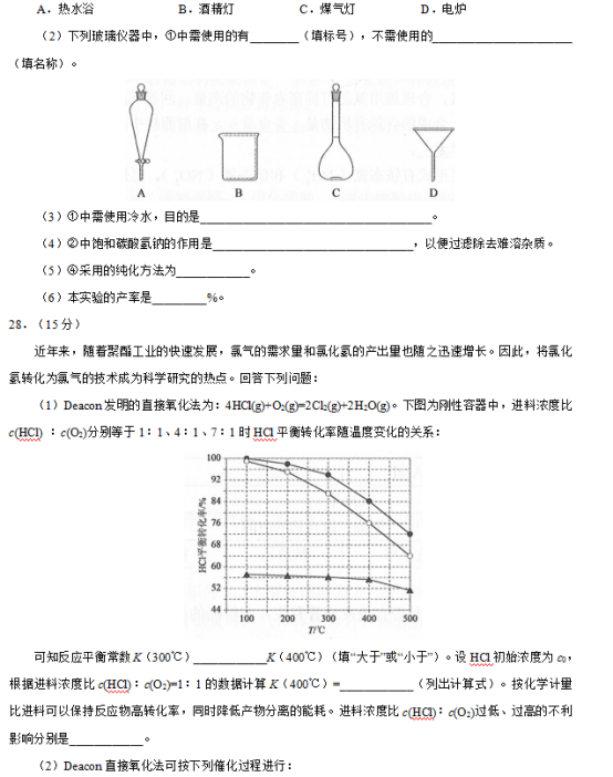 2019云南高考理综试题【word精校版】