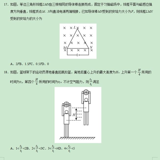 2019广东高考理综试题【word精校版】