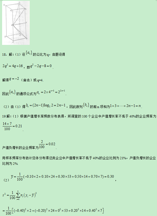 2019甘肃高考文科数学试题及答案【word真题试卷】