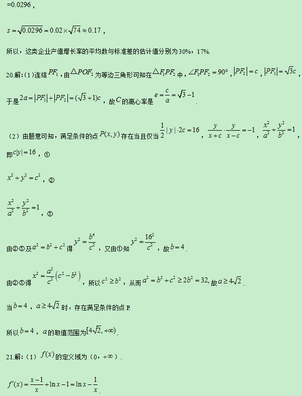 2019甘肃高考文科数学试题及答案【word真题试卷】