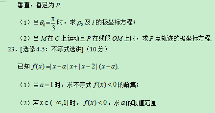 2019甘肃高考理科数学试题【word真题试卷】